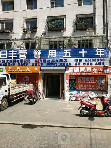 龙潭区 标签: 购物 五金 家居建材  东兴建材批发商店共多少人浏览