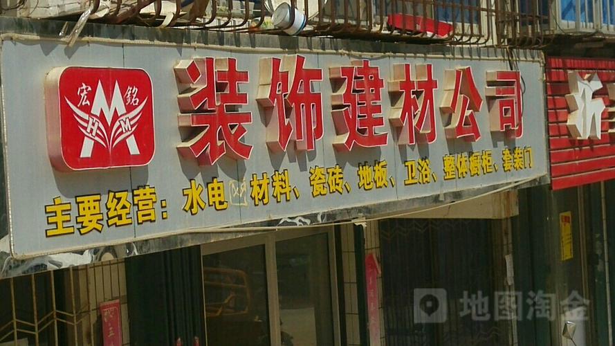 莱山区 标签: 购物 公司企业 家居建材  宏铭装饰建材公司共多少人